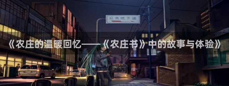 天辰天富娱乐登录