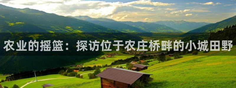 天辰天富娱乐登录