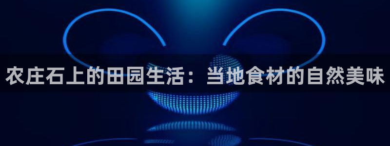 天辰娱乐连接
