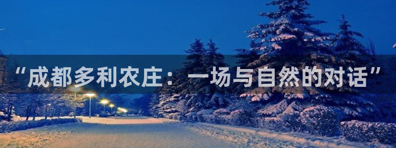 深圳天辰娱乐
