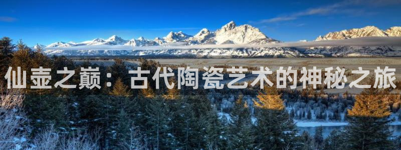 大同天辰娱乐
