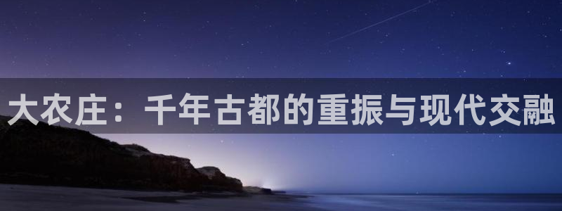 天辰娱乐44516