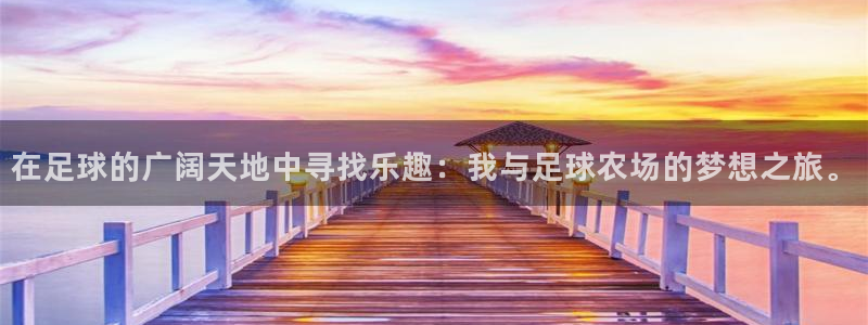 天辰娱乐tff