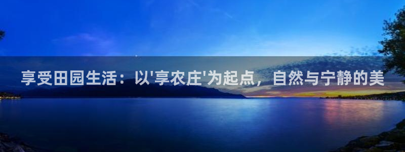 天辰娱乐娱乐平台