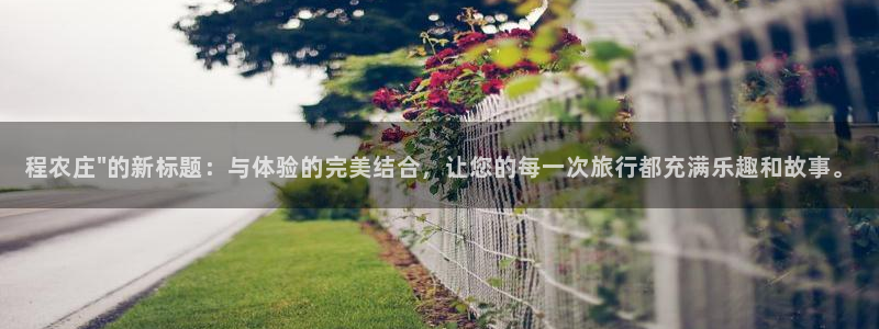 天辰娱乐挂机