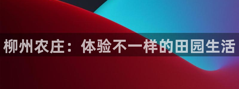 天辰 娱乐