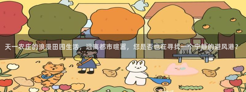 哈尔滨天辰娱乐