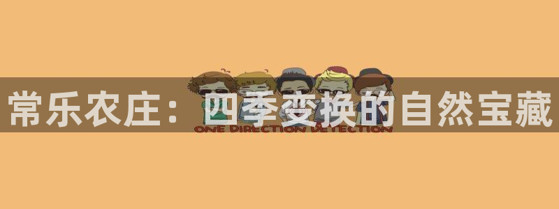 天辰娱乐棋牌