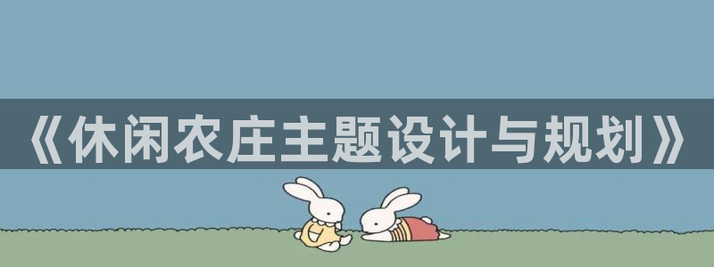 天辰娱乐注册登录