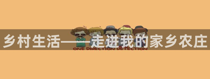 天辰团队贝高娱乐