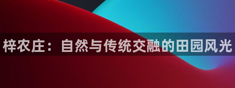 天辰娱乐官方登录入口