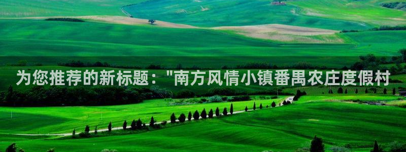 天辰娱乐登陆