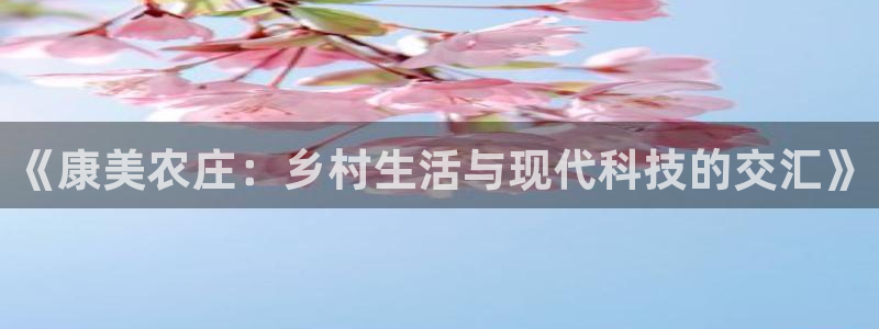 天辰娱乐44516