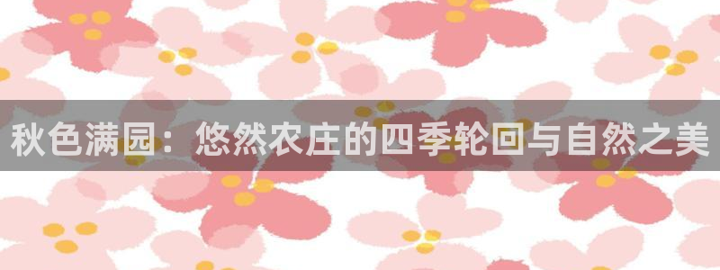 天辰娱乐登陆平台